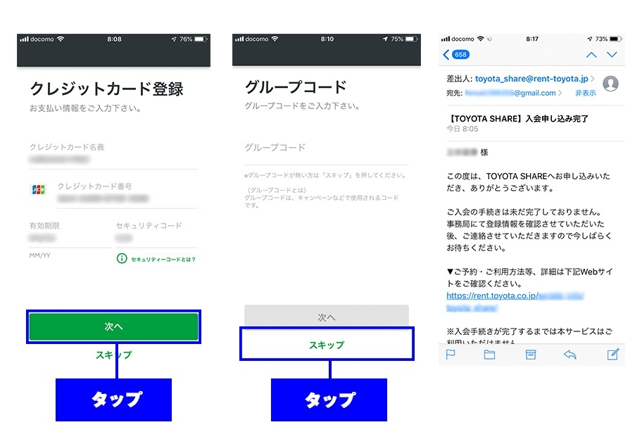 コラム_TOYOTA SHARE