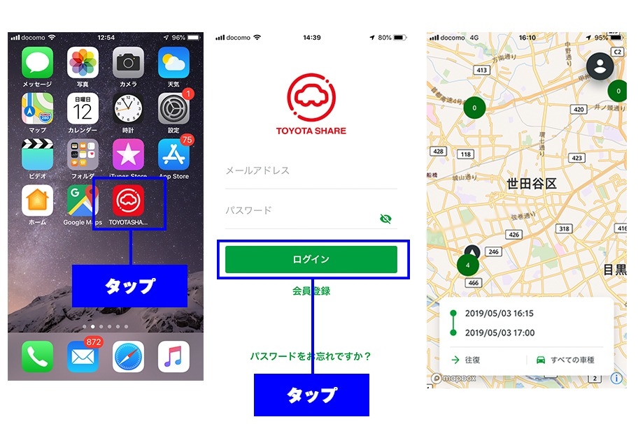 コラム_TOYOTA SHARE