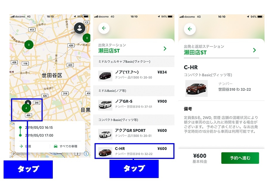 コラム_TOYOTA SHARE