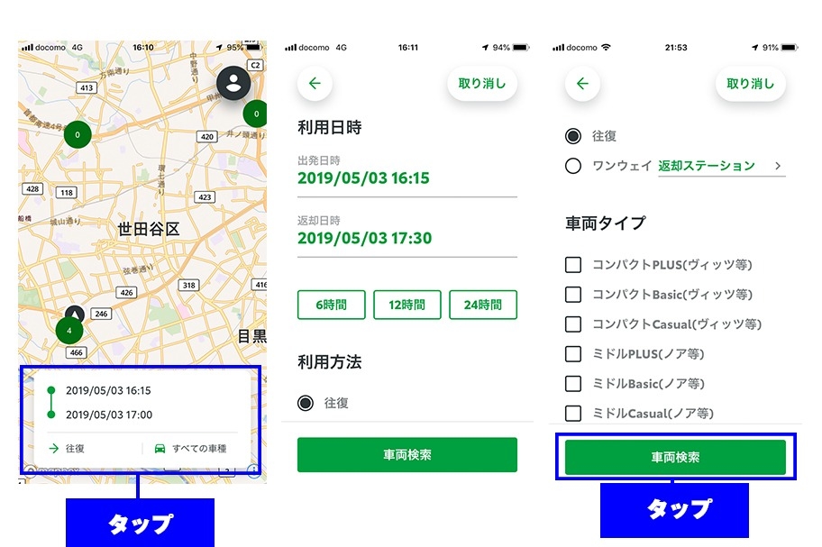 コラム_TOYOTA SHARE