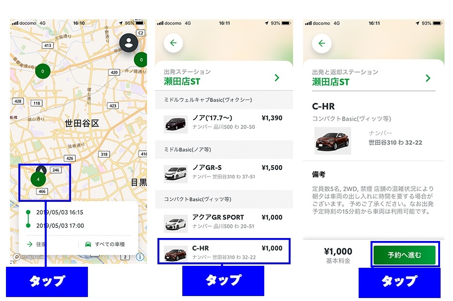コラム_TOYOTA SHARE