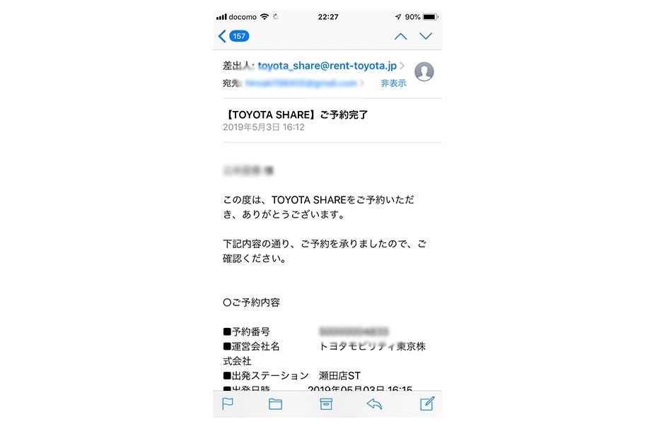 コラム_TOYOTA SHARE