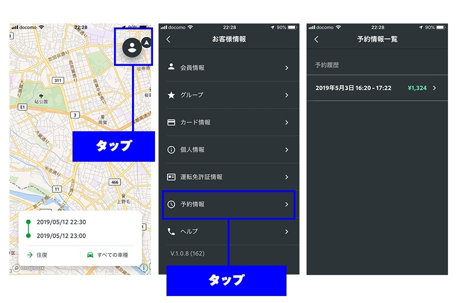 コラム_TOYOTA SHARE