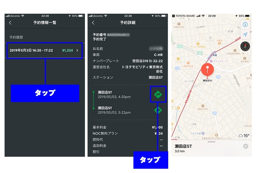 コラム_TOYOTA SHARE