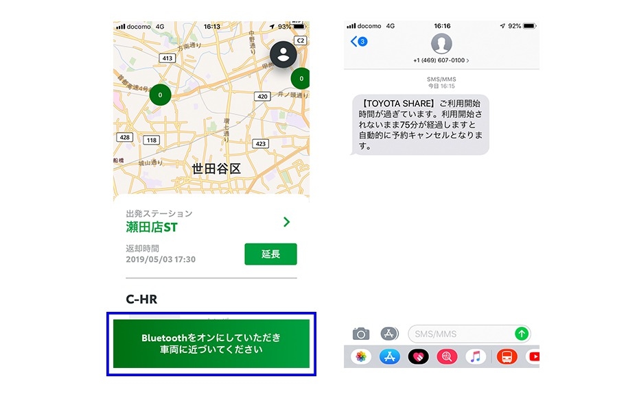 コラム_TOYOTA SHARE