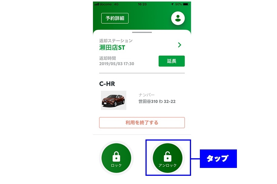 コラム_TOYOTA SHARE