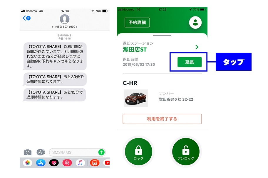 コラム_TOYOTA SHARE