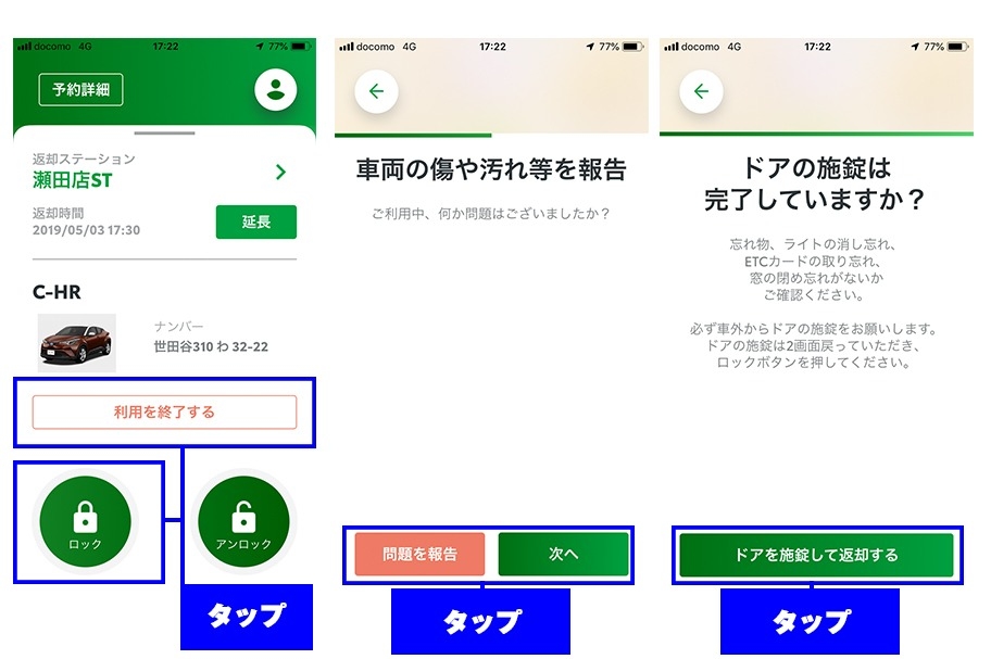 コラム_TOYOTA SHARE