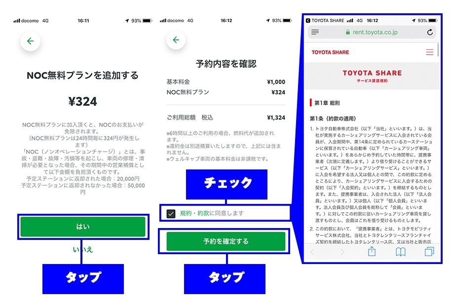 コラム_TOYOTA SHARE