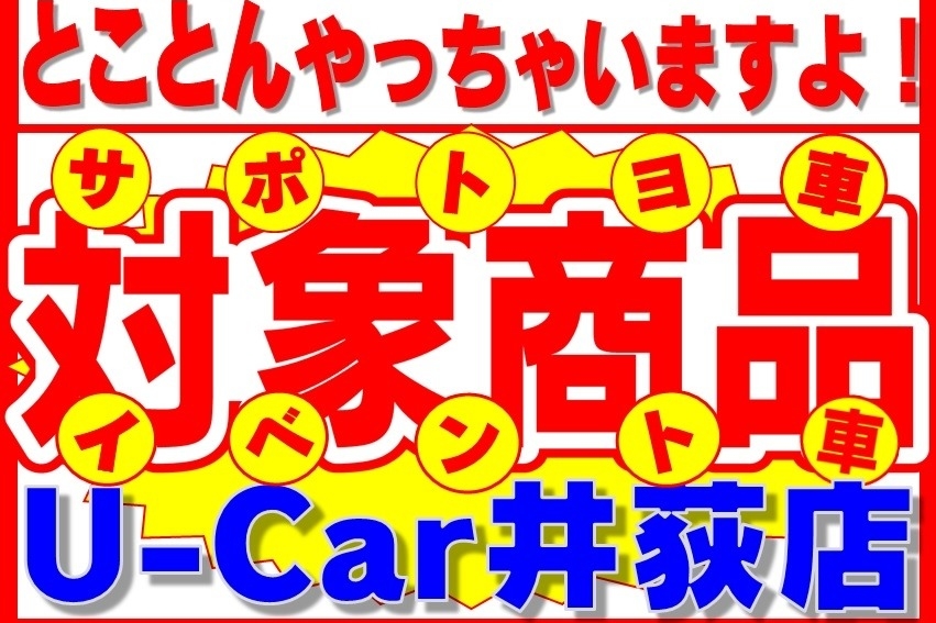 イベント