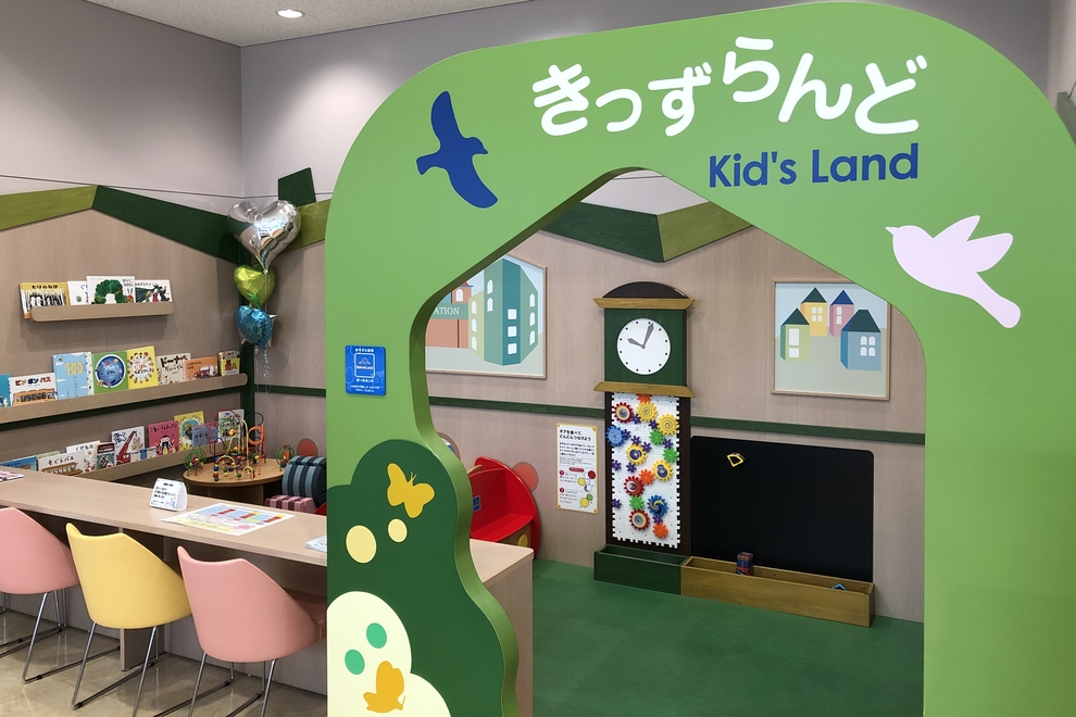 キッズコーナー