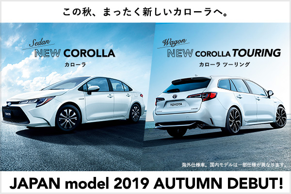 新型カローラ