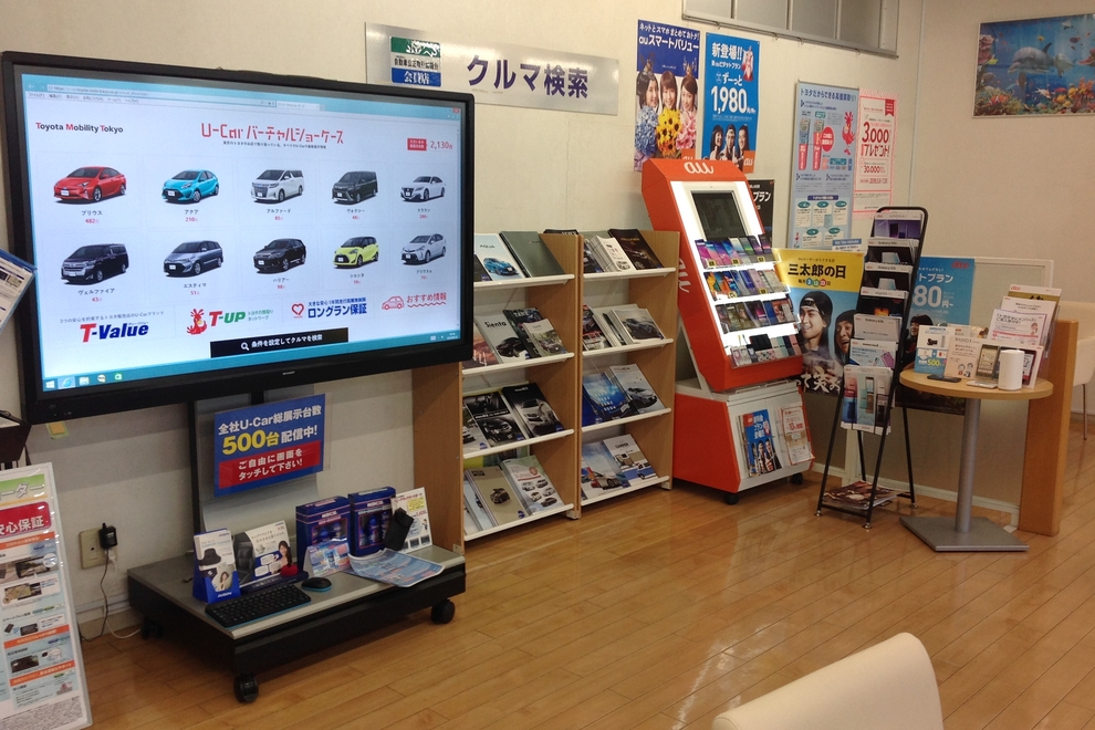 U-Car府中店ショールーム更新①
