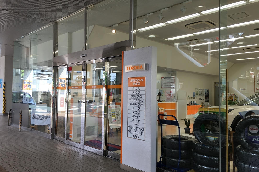 谷原目白通り店外観2