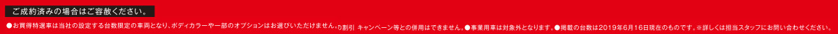ご成約済みの場合はご容赦ください
