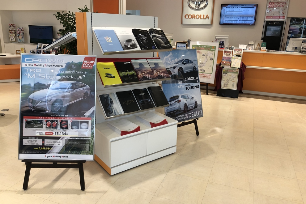 綾瀬大谷田店(旧:東京カローラ綾瀬大谷田店)店舗ギャラリー 4
