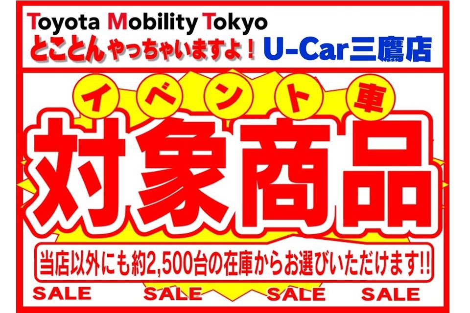 みたか