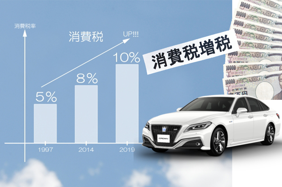 コラム_消費税増税