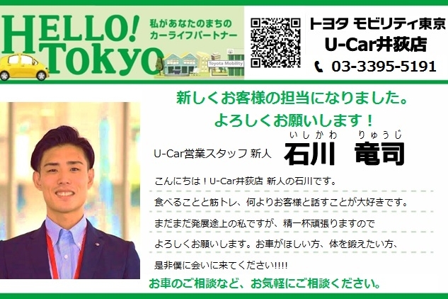 いしかわ