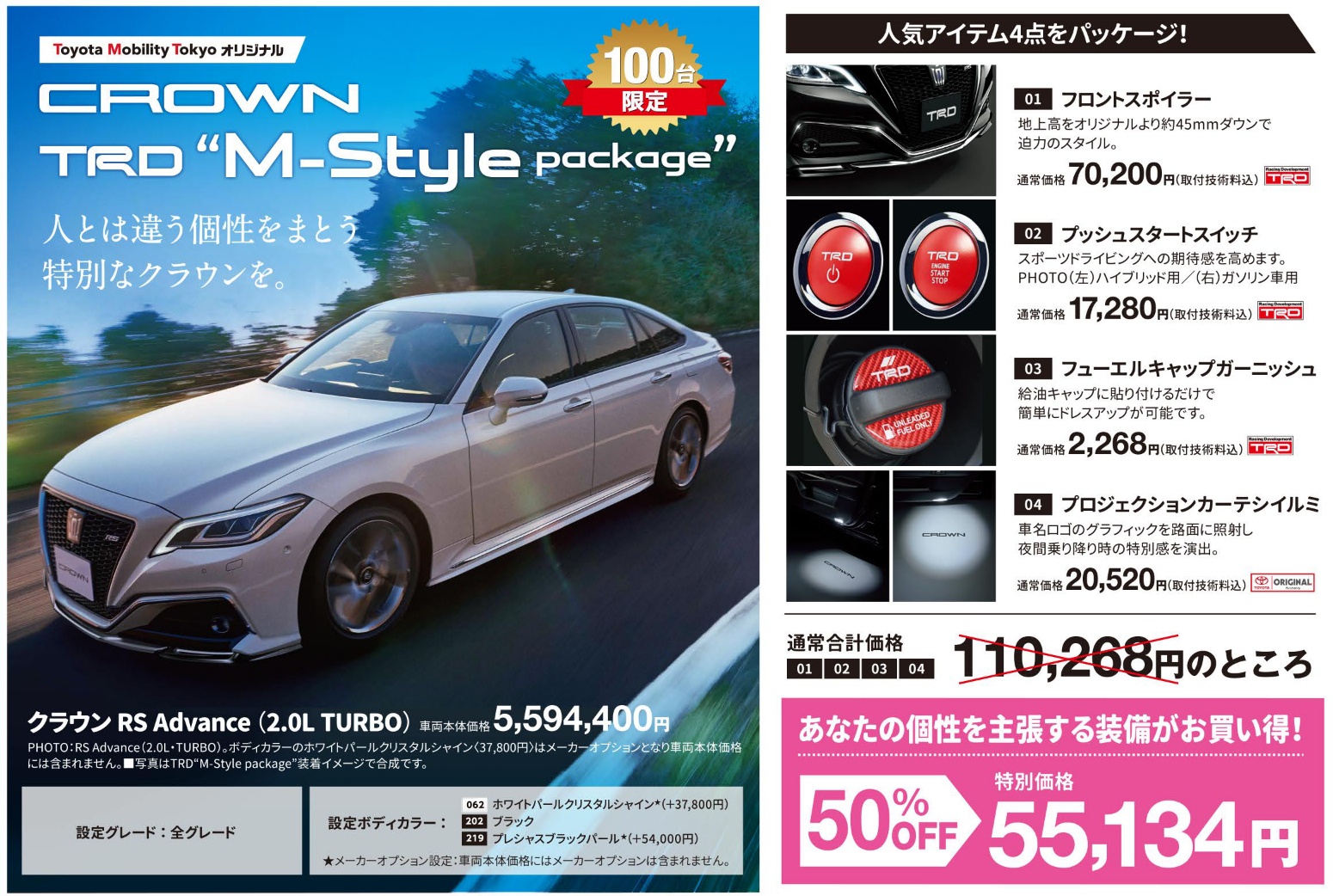 crown M Style package