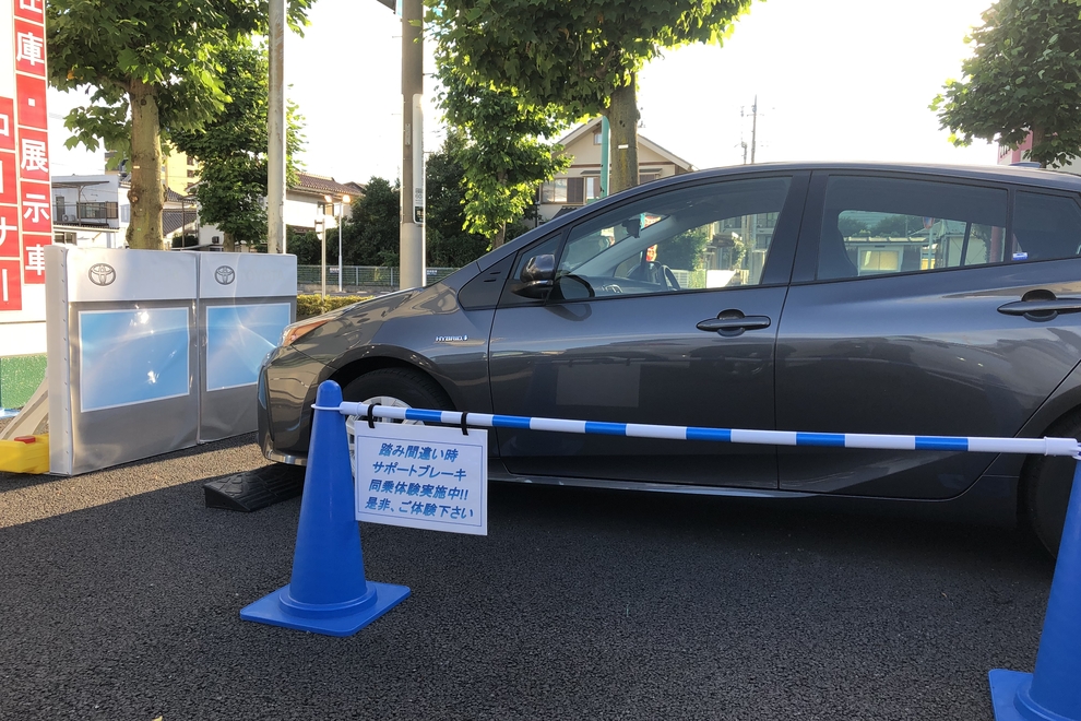 踏み間違い時サポートブレーキ 同乗体験