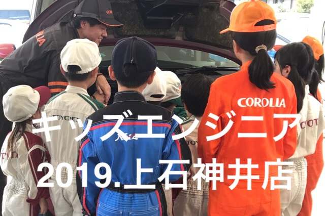 キッズエンジニア