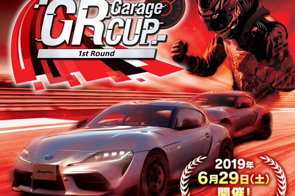 GRGCUP1st