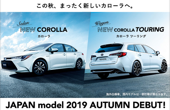 新型カローラ