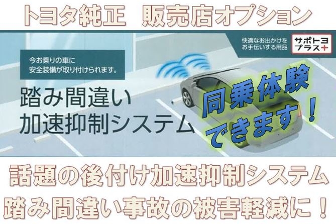 踏み間違い