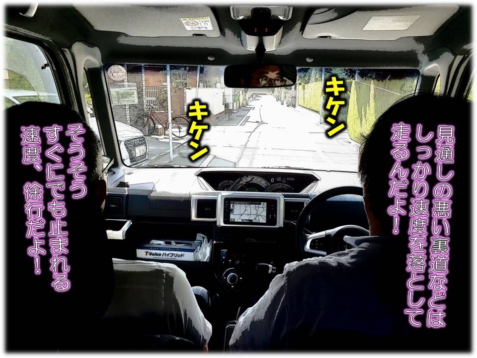 石川スタッフまだまだ運転視界不良 u Car井荻店です 石川スタッフまだまだ運転視界不良 u Car井荻店です
