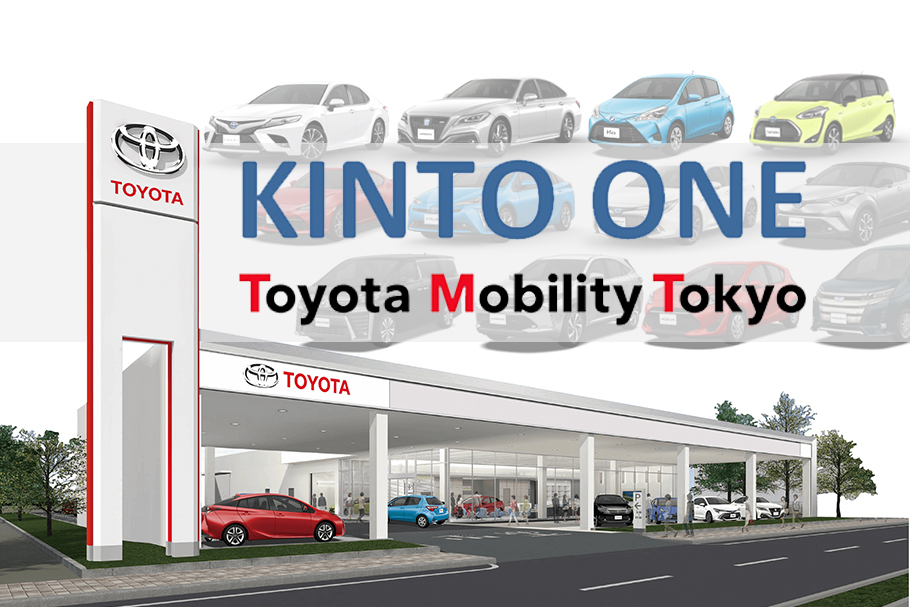 コラム_KINTO