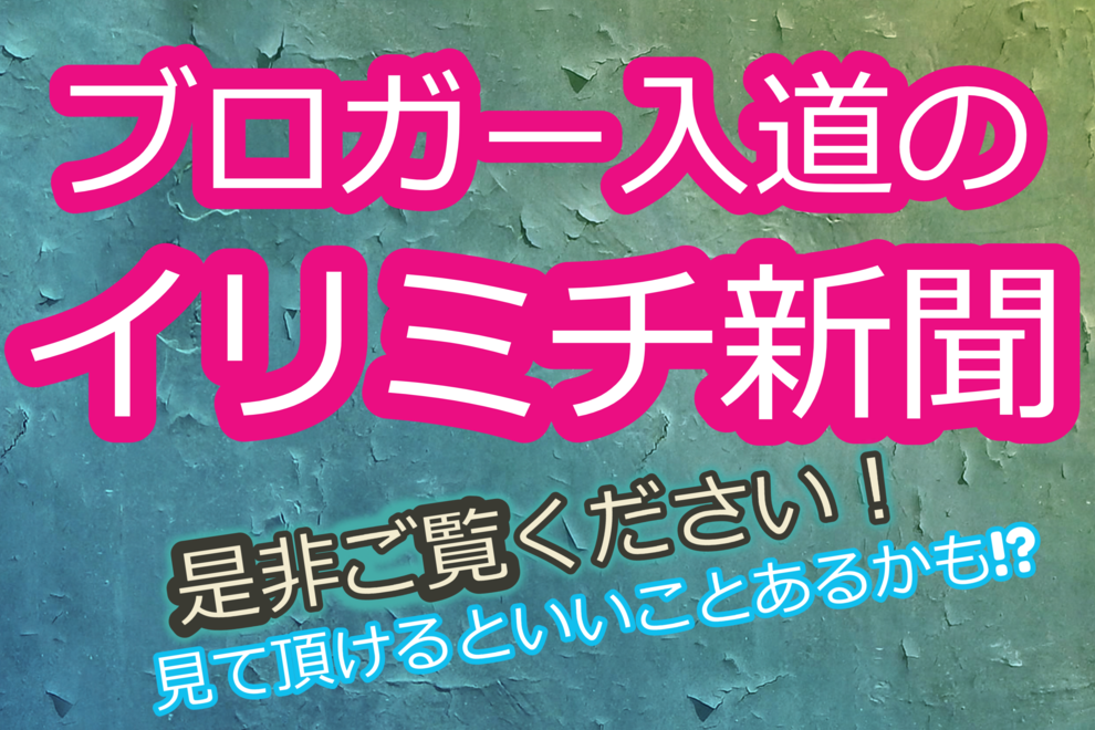 入道