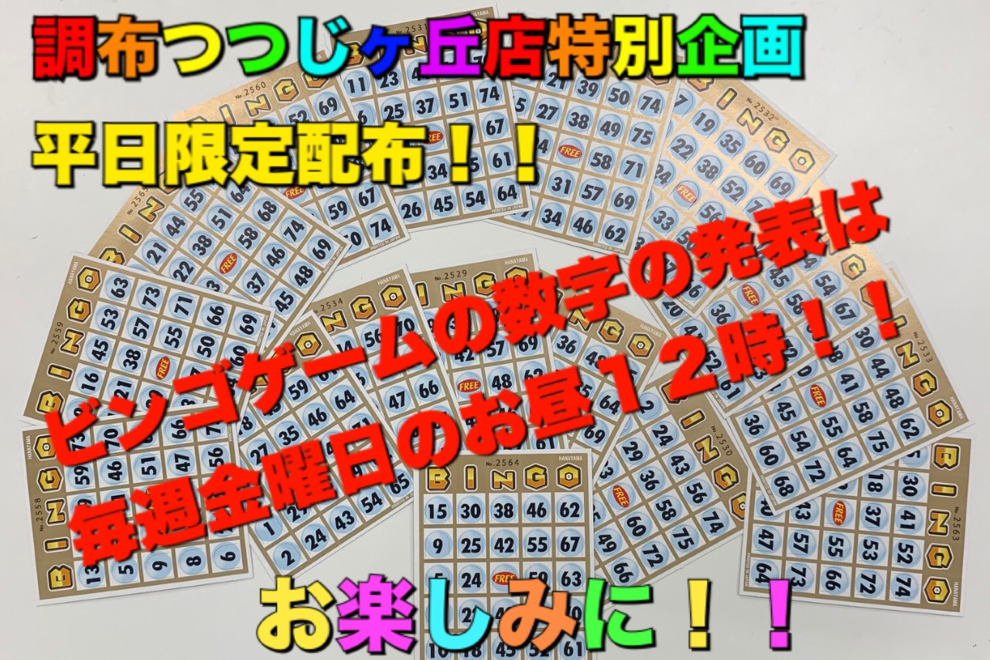 調布つつじヶ丘店