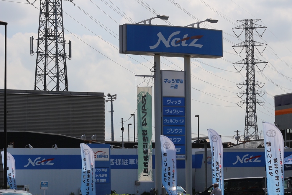 三鷹野崎南店