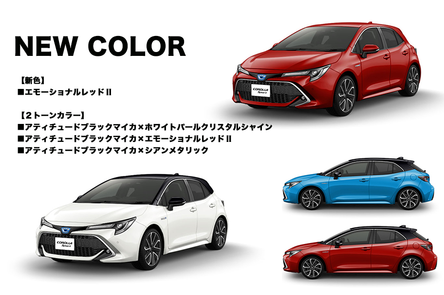 カローラ_スポーツ