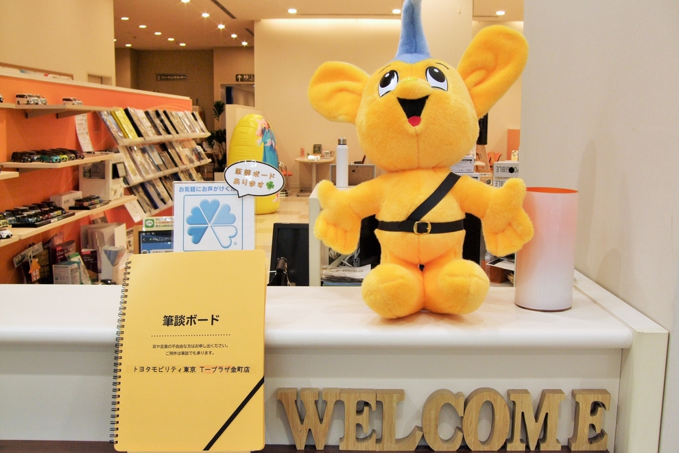 shop_22E_T-プラザ金町店_SRピーポ君