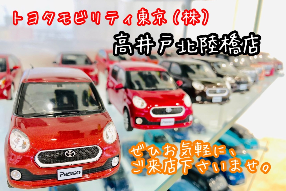 SHOP_15E_高井戸北陸橋店