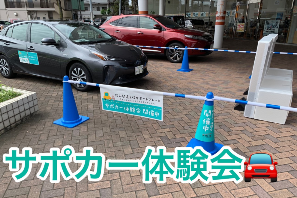 ICS体験会