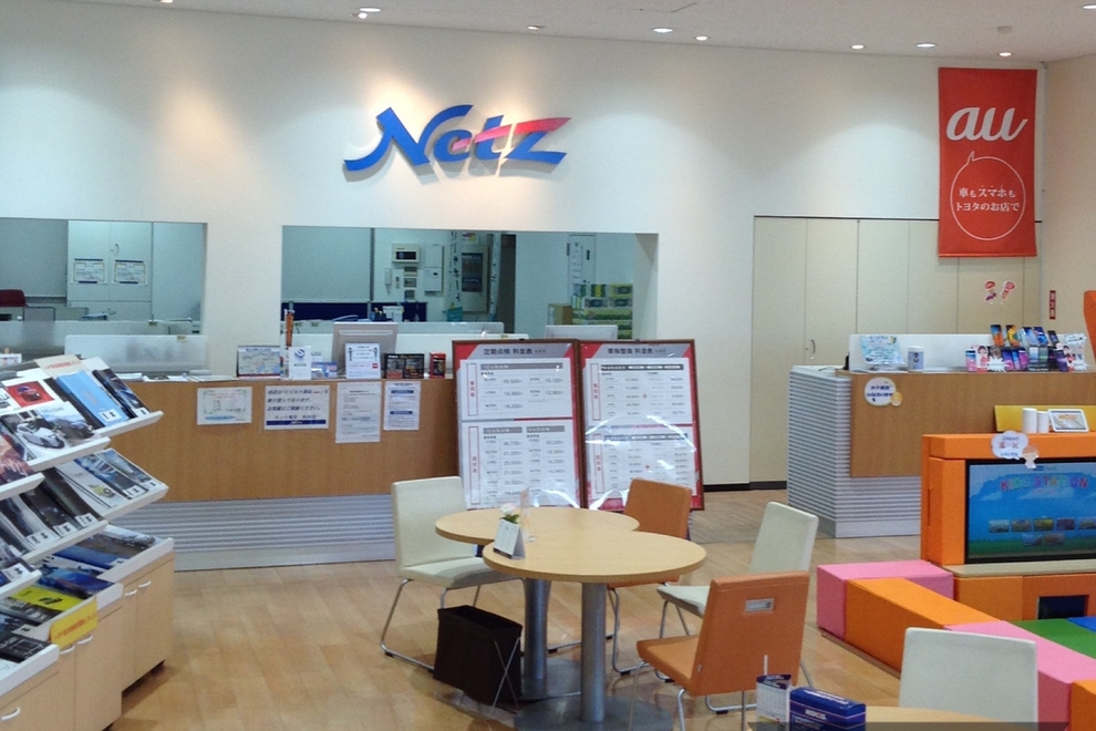 町田旭町店(旧:ネッツ東京町田店)店舗画像2
