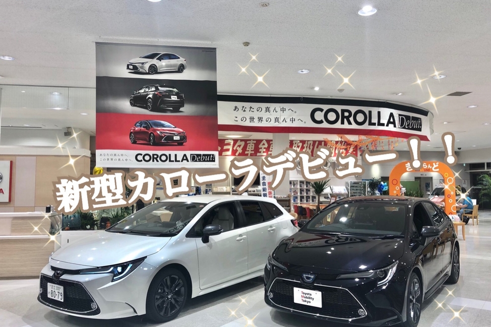 新型カローラ誕生!