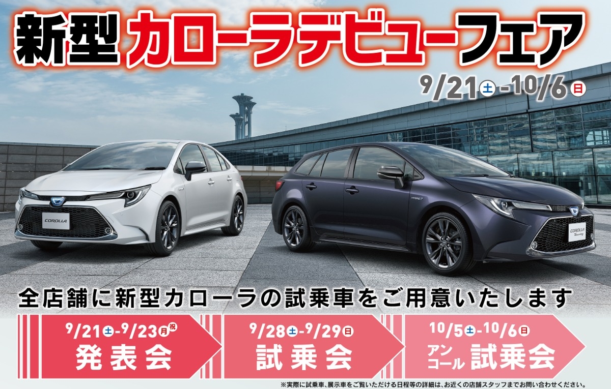新人石川スタッフの 新型カローラシリーズ レッスン U Car井荻店です