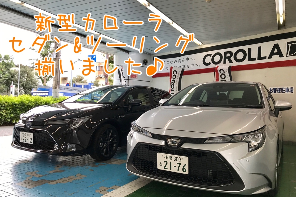 新型カローラ