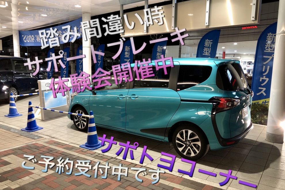 小平店ICSコーナー