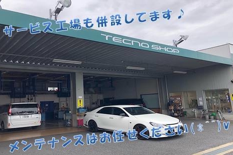 サービス工場