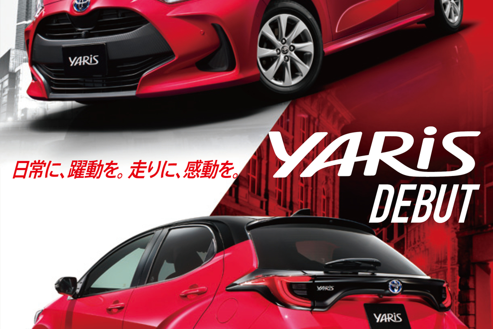 【新型車ヤリス】事前告知用素材_チラシ表