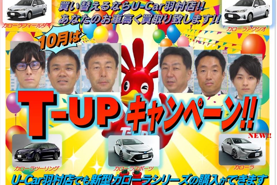 UC羽村店