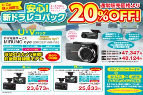 UC羽村店
