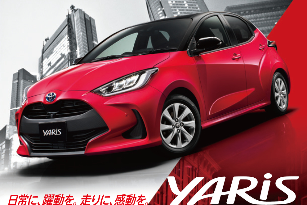 【新型車ヤリス】事前告知用素材_チラシ表