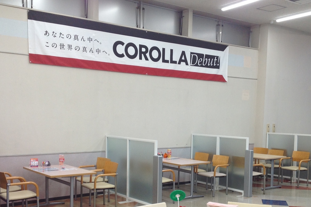 田無西原町ショールーム