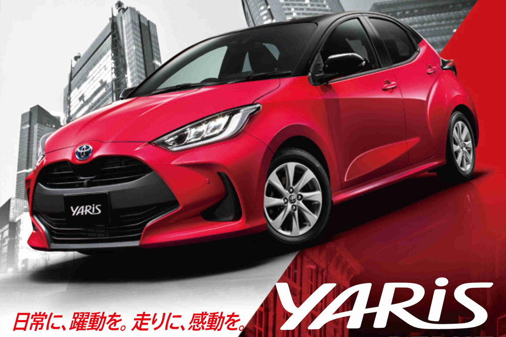 【新型車ヤリス】事前告知用素材_チラシ表